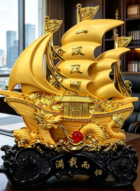 沙金一帆风顺船帆摆件开业乔迁