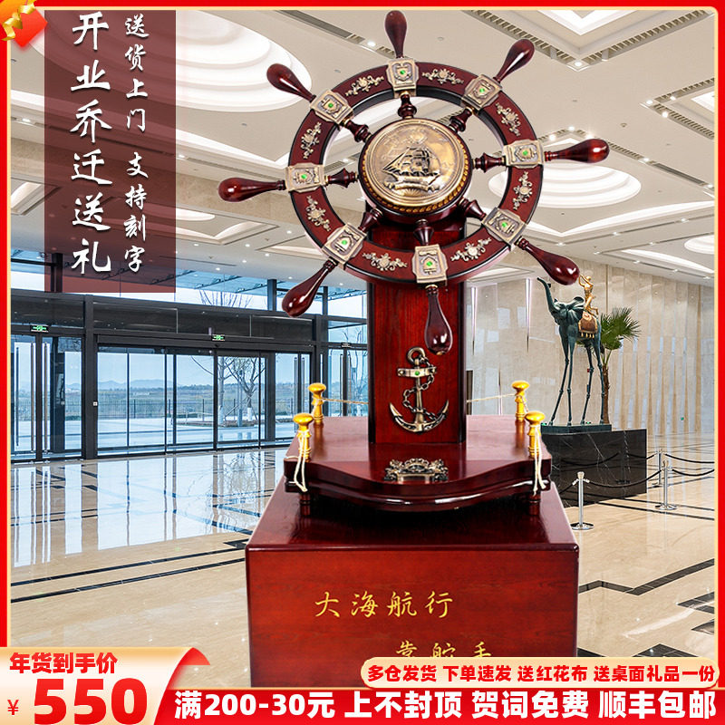 落地领航舵航海舵盘手大摆件饭店酒店公司开业乔迁礼品办公室船舵