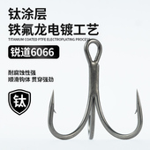 锐道6066超滑钛涂层三本钩路亚鱼钩米诺铁板VIB钩钓鲈鱼鳜鱼翘嘴