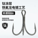 锐道6066超滑钛涂层三本钩路亚鱼钩米诺铁板VIB钩钓鲈鱼鳜鱼翘嘴