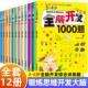 全脑开发700题1000题逻辑思维训练书2 6岁幼儿宝宝左右脑智力大开发书籍一二三四五六岁幼儿园儿童益智启蒙早教书书本游戏书