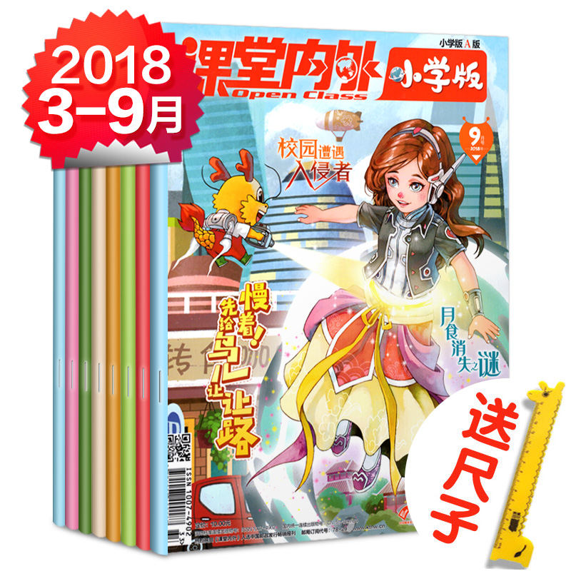 18Äê7ÆÚ¡¿¿ÎÌÃÄÚÍâСѧ°æA°æ2018Äê3/4/5/6/7.8/9Ô¹²6±¾´ò°ü 3-6Ä꼶СѧÉú×÷ÎÄËØ²ÄÔĶÁ´´ÐÂд×÷ÇàÉÙÄê¶ùͯÎÄѧÎÄÕª¹ýÆÚ¿¯ÔÓÖ¾