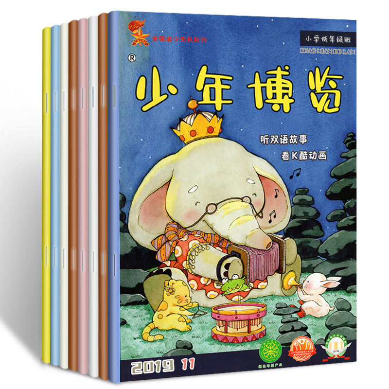 少年博览低年级2023年2022年全年