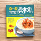 3岁宝宝营养辅食与科学配餐宝宝辅食书彩图版 宝宝爱辅食正版 食谱制作教程大全儿童营养餐宝典早餐菜谱6个月辅食营养配餐食谱大全