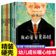 教育暖心绘本全套8册 我 爸爸是英雄精装 爱 硬壳绘本我爱幼儿园入园准备启蒙硬皮绘本故事书亲子阅读儿童绘本3 6岁早教启蒙书