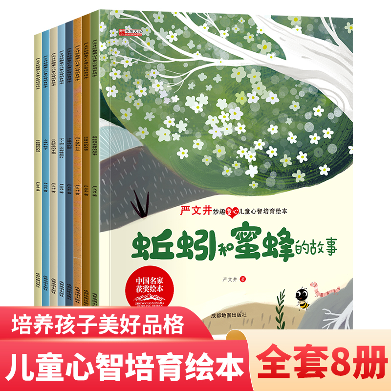 名家获奖绘本3-6岁4-5岁儿童