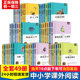 百年经典 团购优惠 鲁滨逊漂流记中小学生语文同步新课标名著小王子骆驼祥子西游记三国演义朝花夕拾呼兰河传昆虫记捣蛋鬼日记