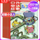 14岁趣味学习课外阅读儿童文摘读物益智奥数解题人造雪花也不难 7月小学生8 珍藏7本装 中外童话故事发明小达人杂志2021年1