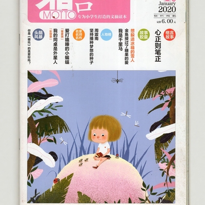 【清仓捡漏】1.9元/期 格言校园版杂志过刊清仓捡漏往年，专为小学生打造的文摘读本，开启语言智慧，彰显时代精神