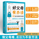 好父母有办法42招化解教养难题 和控制欲说再见不做纠错型父母远离育儿焦虑家庭教育亲子沟通技巧教育书籍家庭教养