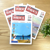 11月 半年订阅 2013年7 特别关注杂志2024年1 读者特别文摘文摘国家时政非全年 12月成熟男士 合订本