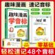趣味漫画学音标速记小学生秒懂趣味学英语48个国际音标入门教材书快速学习英语技巧小学教辅课外读物老师推荐