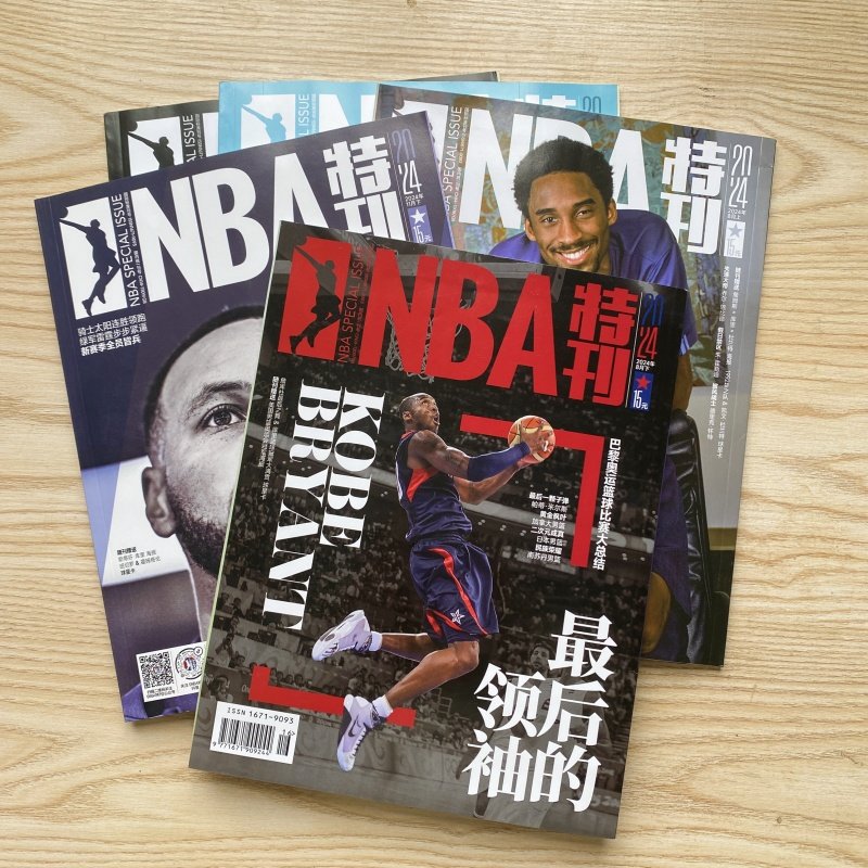 【单本任选】NBA特刊杂志2024全年篮球赛程库里比尔东锲奇布克巴特勒杜兰特恩比德詹姆斯全明星扣篮灌篮体坛运动附海报科比期刊