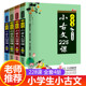 正版 6年级背原文注释译文唐诗三百首 必文言短文教辅23451 小学生小古文228课全4册 小学通用小学生文言文古诗词古文阅读训练人教版
