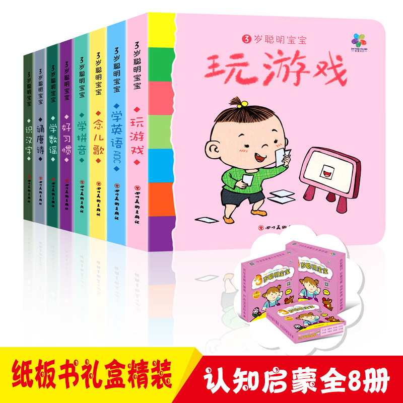 洞洞书猜猜我是谁 3岁聪明宝宝翻翻书全套8册 幼儿启蒙认知书看图识物0-3岁聪明宝宝好习惯早教彩色绘本卡片撕不烂怎么看?