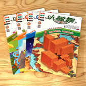 全年全套12期 小猕猴智力画刊思维大冒险杂志往年随机打包小学生三四五六年级课外阅读少年益智绘本期刊非2020