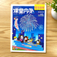 小升初 课堂内外智慧数学小学版 杂志2024年7 12月半年 2023全年打包小学生中高趣味数学智力开发练习题教辅期刊