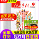 2023年1 12月上下 作文素材杂志高中版 21年1 12月课堂内外创新作文壹图壹材时文高考热点素材2023年