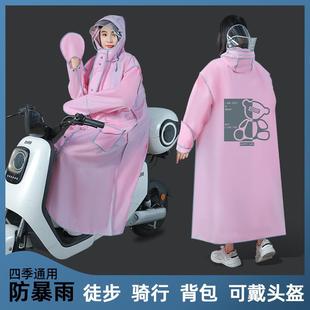 新款 轻便雨披 雨衣电动车电瓶自行车长款 全身防暴雨女骑行男分体式