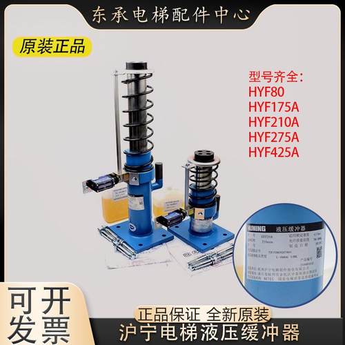 HYF80175A275A电梯缓冲器
