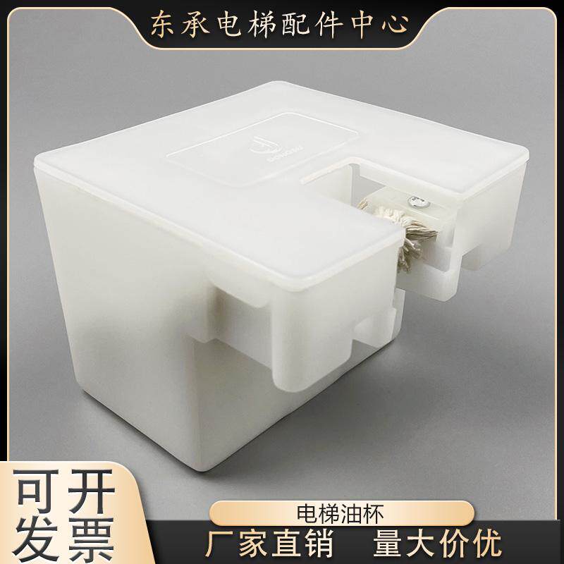 通用型电梯棉线油杯油盒