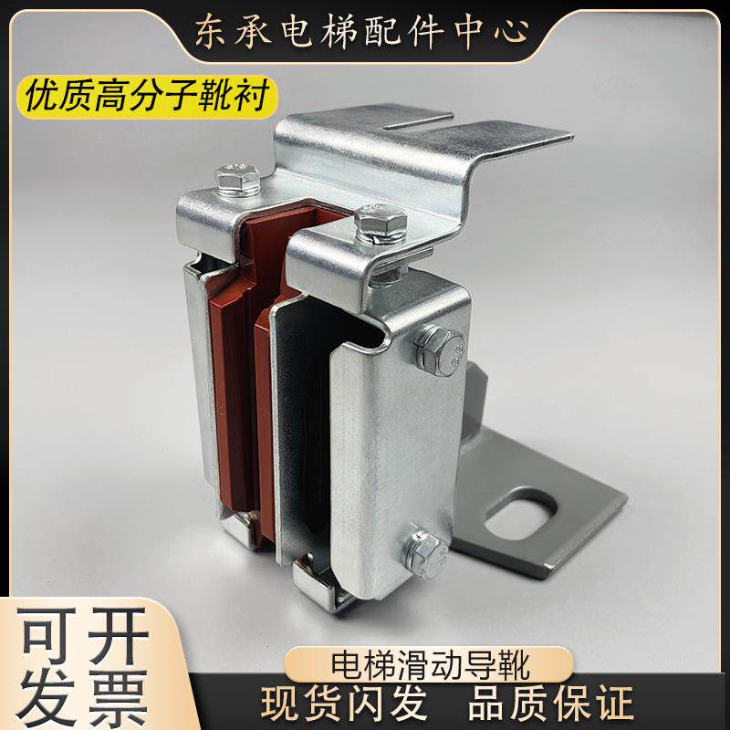 电梯滑动导靴029主轨轿厢导靴靴衬配件适用三菱奥的斯通用型