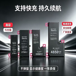 适用于苹果电池14/14pro/14plus/14promax 高容标容电池厂家直发