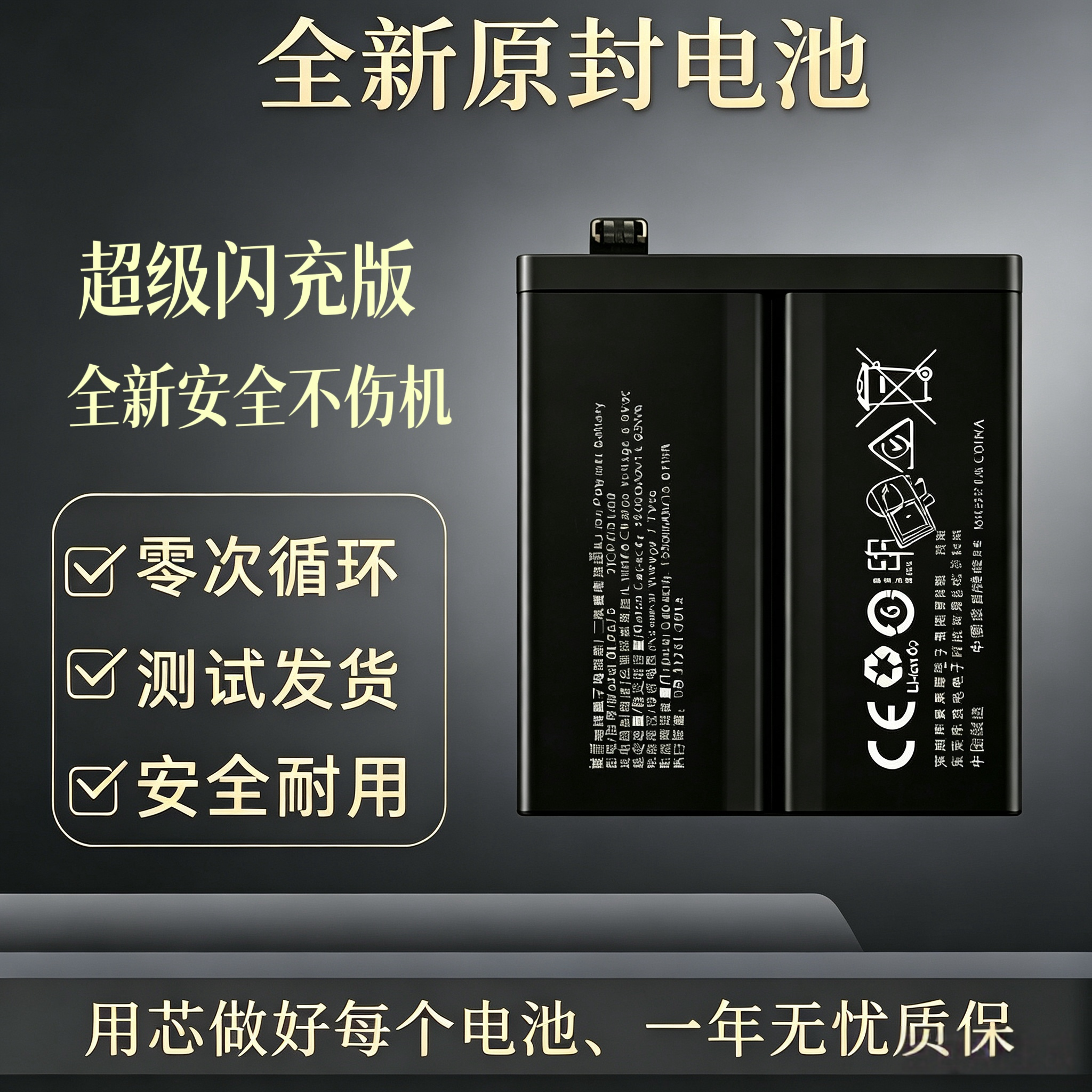 适用OPPO Reno7 Pro电池  一加ACE电池 超级闪充版 全新标准容量