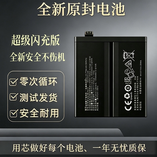 适用OPPO Reno Ace电池ZW-X2 Pro电池 超级闪充版 全新标准容量