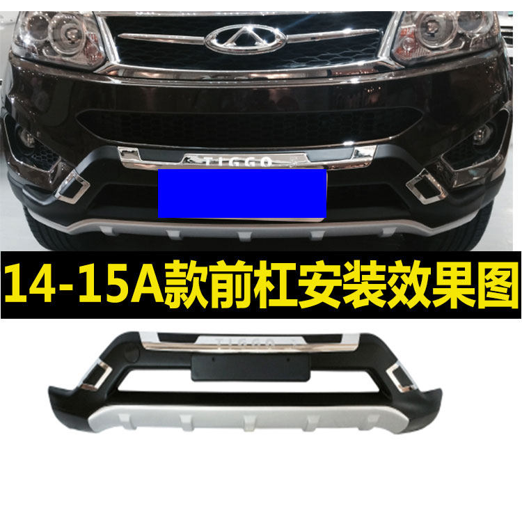 CHERY TIGGO 5X 전면 및 후면 범퍼 TIGGO 5 범퍼 TIGGO 5 전면 및 후면 범퍼 CHERY TIGGO 5X 전면 및 후면 수정