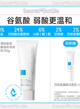 氨基酸洁面乳不含皂基配方温和无刺激