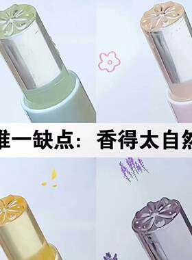 巨巨巨好闻！清甜茶香固体香膏馥郁清柔持久留香学生随身带