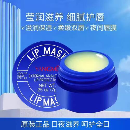 扬美小蓝罐凡士林润唇膏秋冬补水保湿滋润唇部护理唇膜护唇膏正品