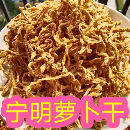 广西宁明花山特产干萝卜干萝卜丝干萝卜条萝卜卷萝卜干丝