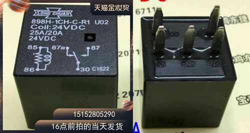 中联三一柳工吊车电子继电器898H-1CH-C-R1  U02