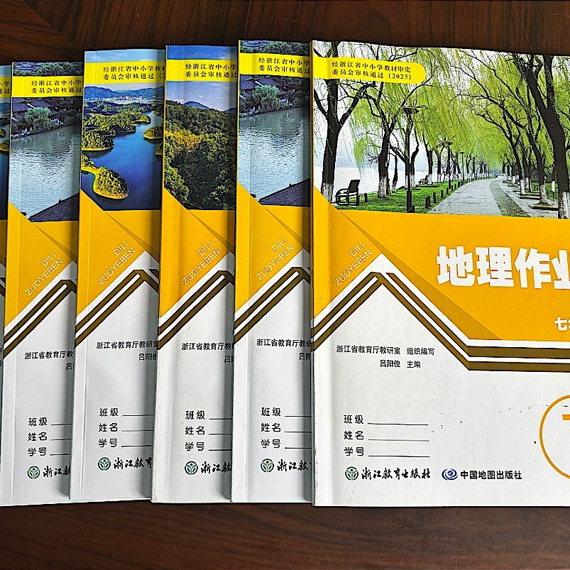 【学校同款】2026新版 义务教育教材 地理作业本 七八九年级 下册 中国地图出版 经浙江省中小学教材审定委员会审核通过（2025）图片