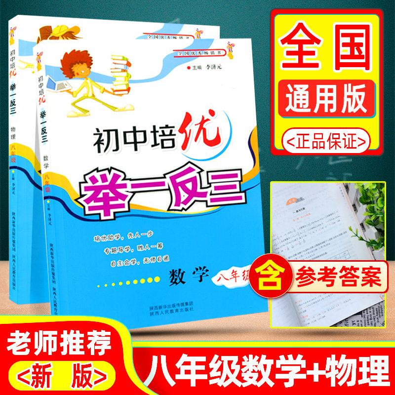 培优助学 专题导学 自主会学