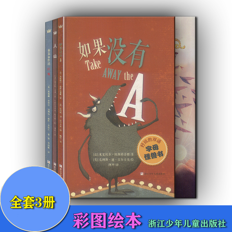 人山+巨魔+如果没有A(法)