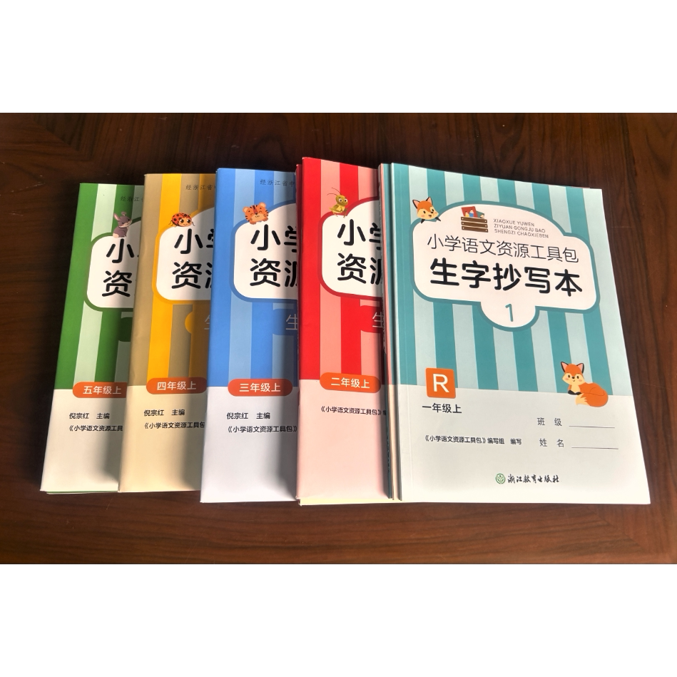 【学校同款】2026新版 小学语文资源工具包(共3册) 3~6年级 上册三四五六年级 人教版  经浙江省中小学教辅材料评议委员会评议通过图片