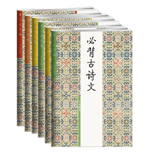 胡三元钢笔字笔画部首结构章法1-4册 学生语文专用钢笔字帖入门基础硬笔书正楷楷书临摹练字帖练字本必背古诗文西冷印社三元字帖