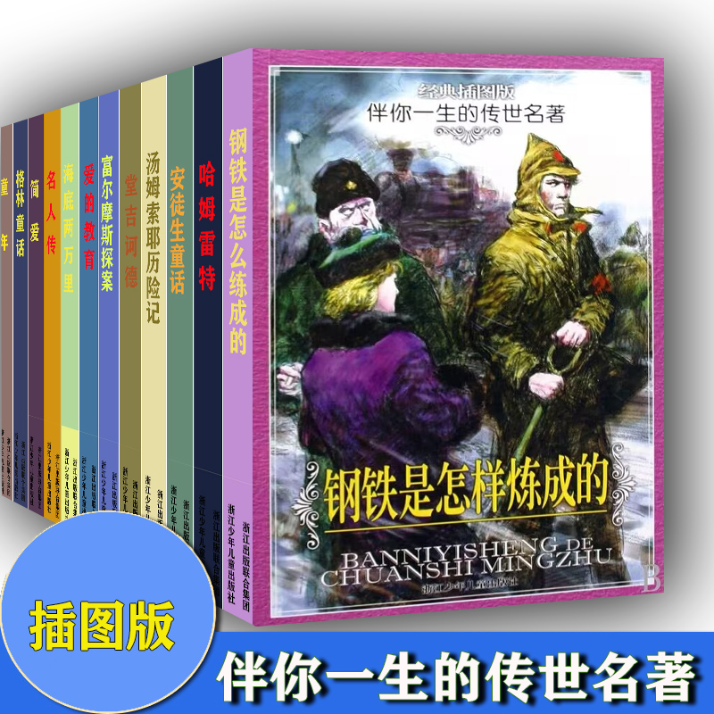 伴你一生的传世名著波莉安娜