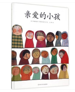 獻(xiàn)給所有未曾忘記自己玩具狗 親愛(ài) 奇想國(guó)系列繪本 大人們親子共讀兒童成長(zhǎng)啟蒙繪本彩圖版 小孩 兒童文學(xué)暢銷書(shū)籍