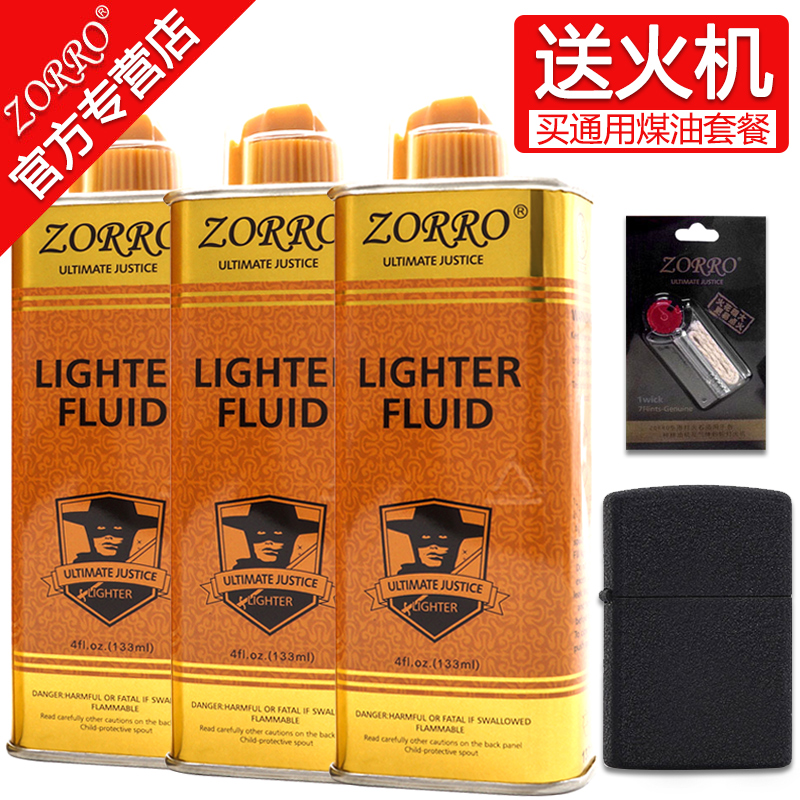ÇåÏãÐÍÕýÆ·ZORRO×ôÂÞ´ò»ð»úͨÓÃúÓÍ»ð»úרÓþ¼ÃÌײÍËÍ»ðʯÃÞо