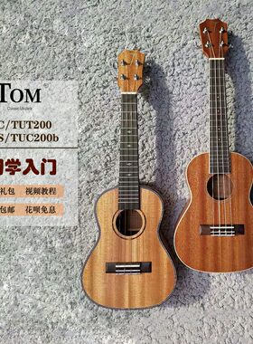 TOM TUC200单板尤克里里23寸初学者学生男女生款