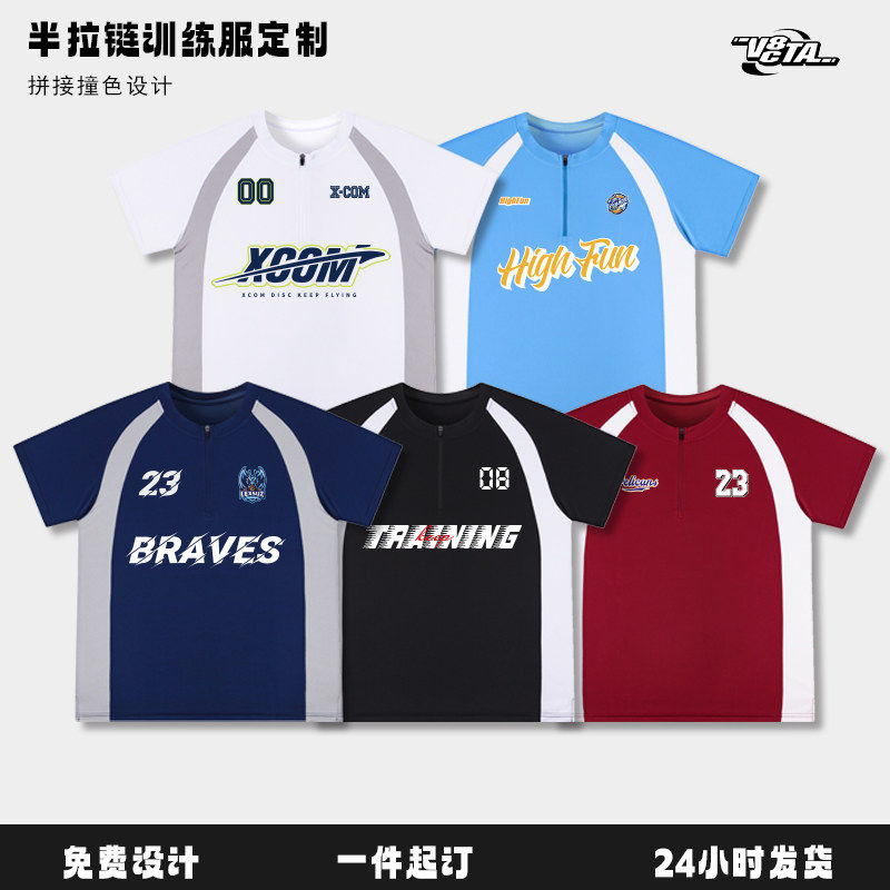半拉链美式投篮服定制篮球短袖印字健身跑步骑行训练运动长袖diy