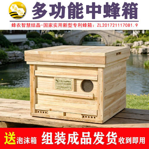 多功能养蜂箱加大空间专利蜂箱