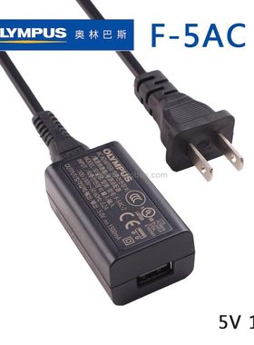奥林巴斯OM-5 E-P7 TG-5 TG-6 EM10IV 相机原装充电适配器F-5AC