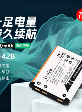适用奥林巴斯LI-42B 40B D-720 FE-320 FE4050 u1040相机充电电池