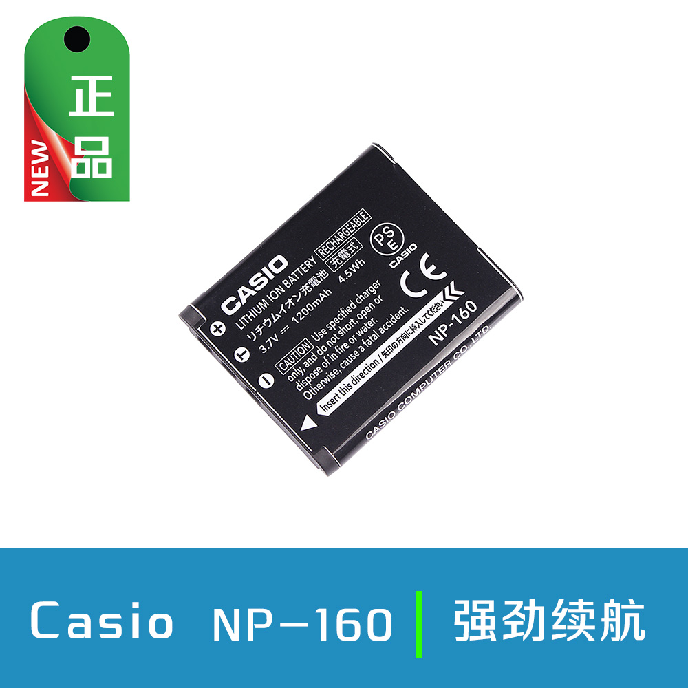 原装相机电池卡西欧NP-160