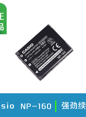原装卡西欧EX-ZR55 ZR50 ZR60 ZR65 zr70 ZR15 NP-160 相机电池